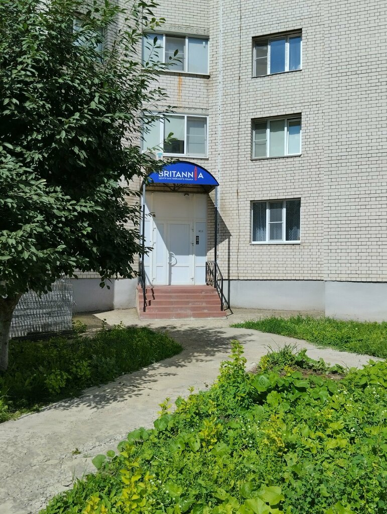 Foreign language courses Britannia, Tambov, photo