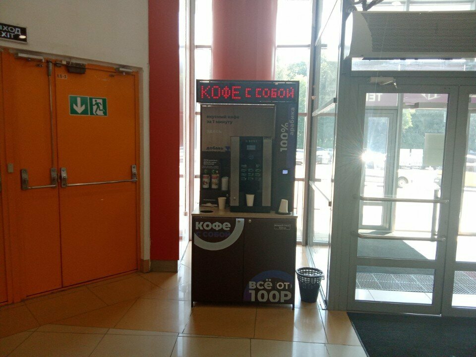 Coffee machine Кофе с собой, Ufa, photo