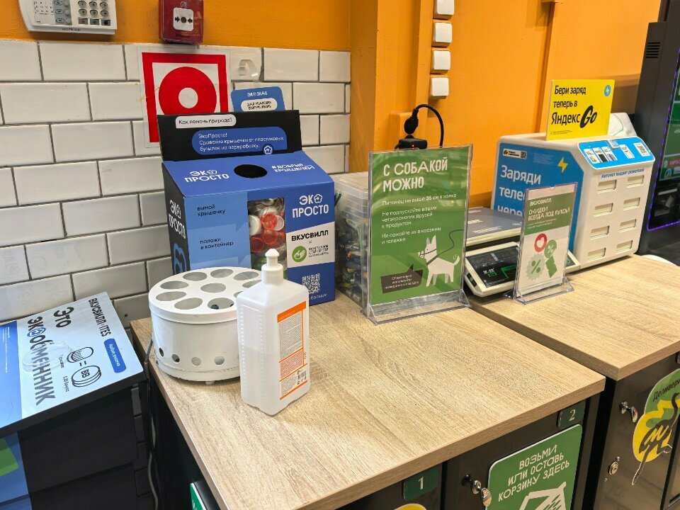 Waste sorting Пункт приема батареек, крышек бутылок питьевой воды, Moscow, photo