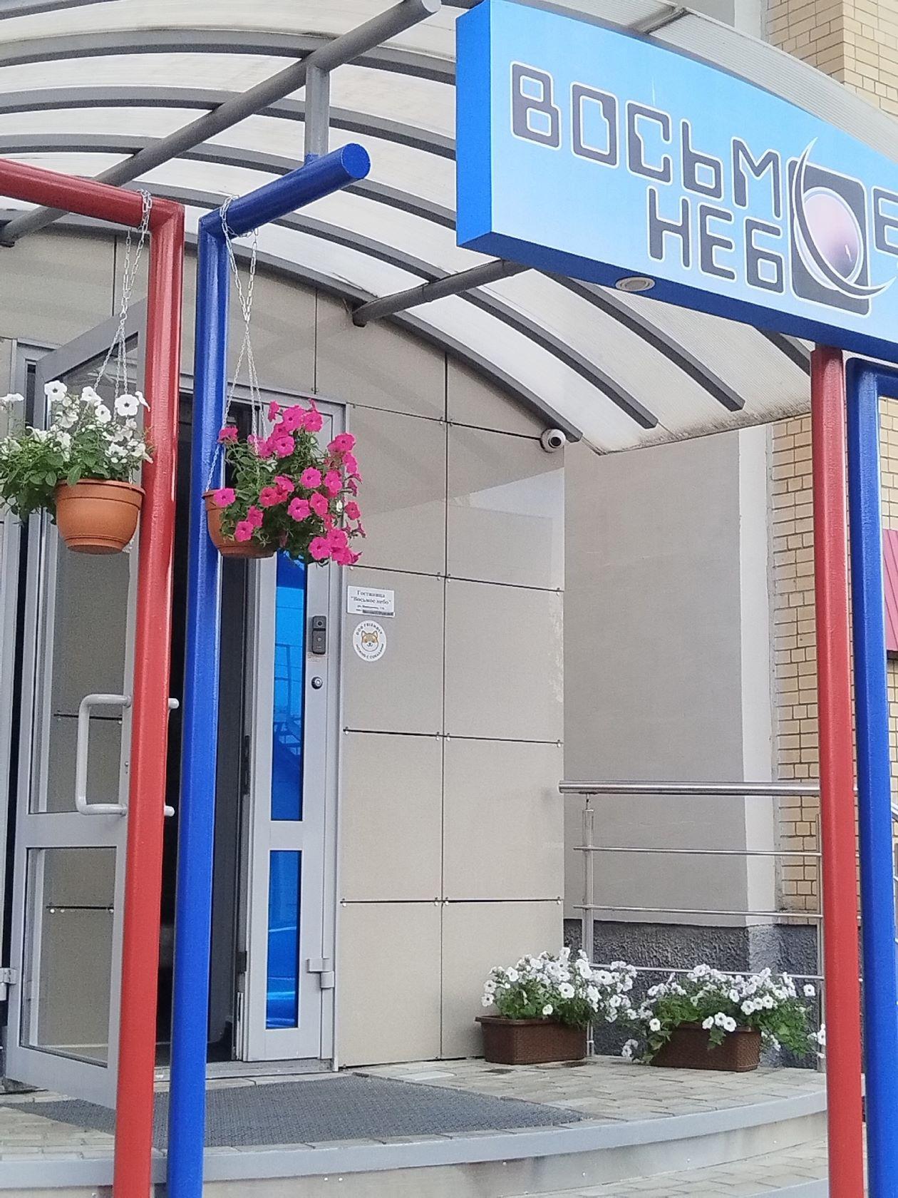 Фото Восьмое небо