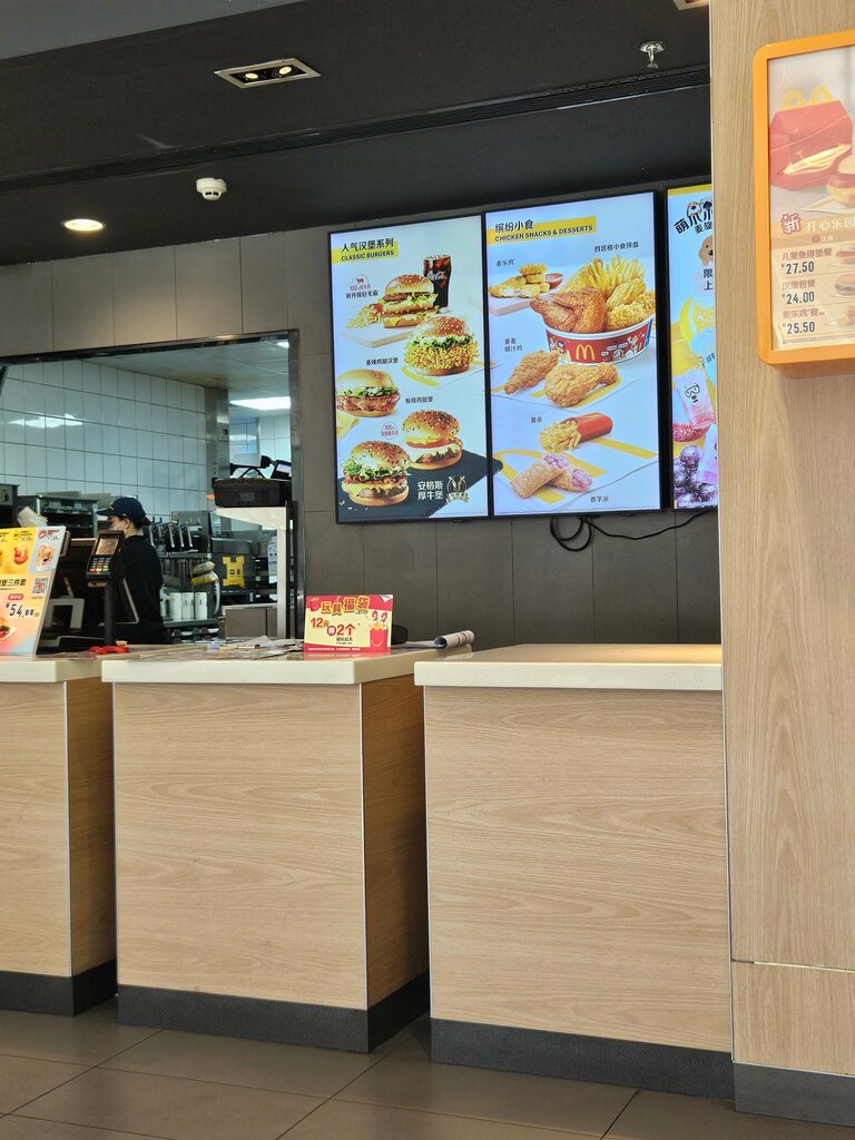 Fast food McDonald’s, Sanya, photo