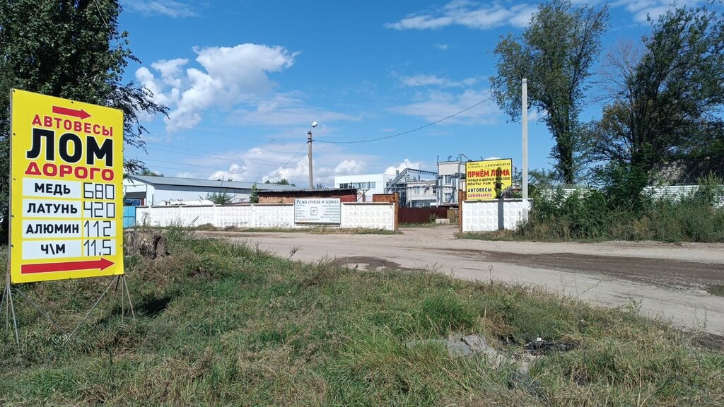 Reception of scrap metal Хетек, Voronezh, photo