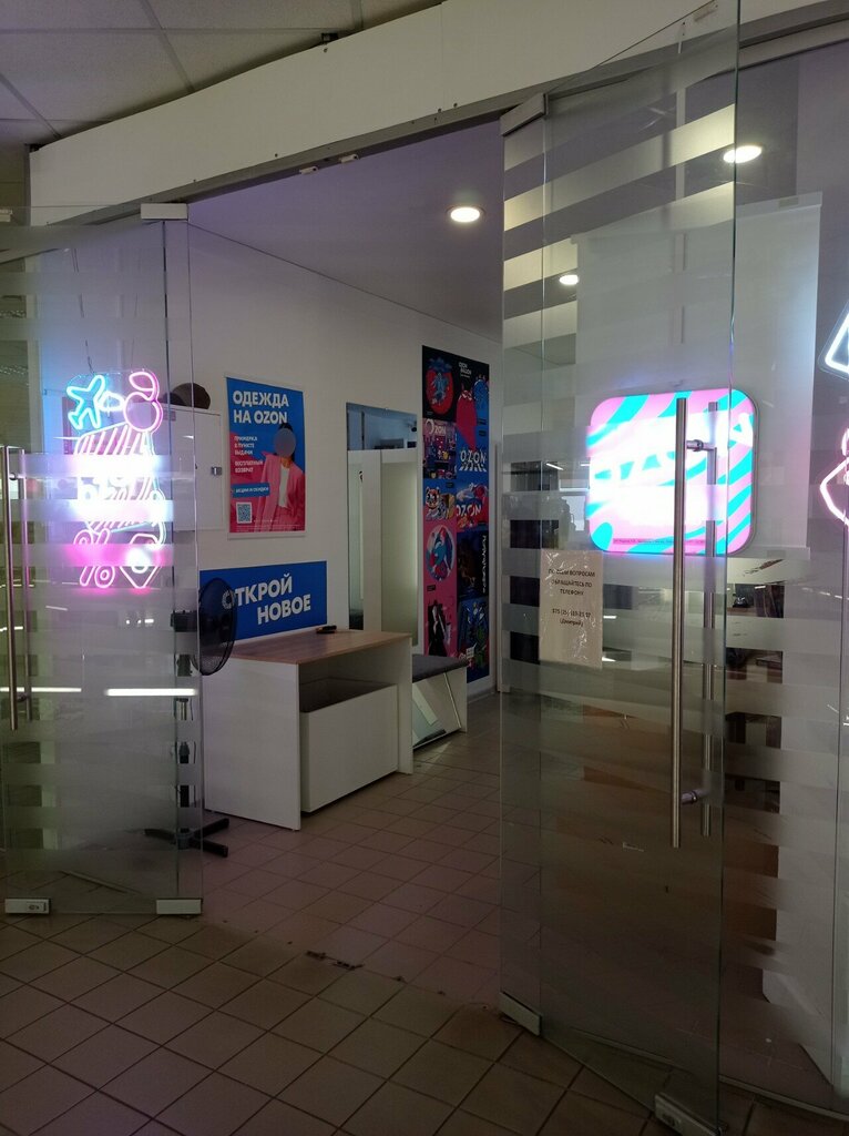 Point of delivery Ozon, Minsk, photo