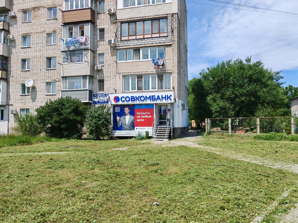 Bank Sovkombank, Nahodka, photo