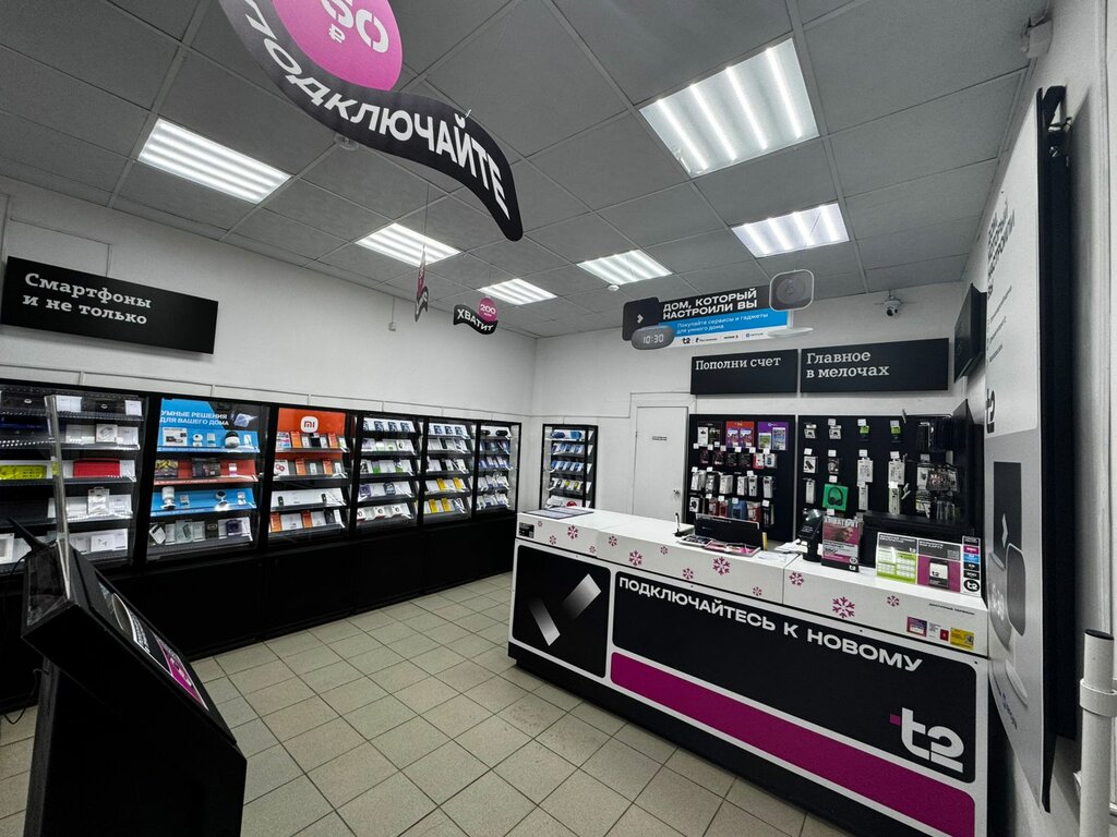 Mobile network operator T2, Ardatov, photo