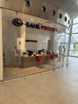 Банк Россия (Krasnodar Territory, Municipal Formation of Gelendzhik, Gelendzhik Airport), bank