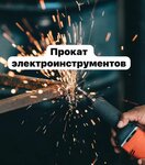 Interskol (Irchi Kazaka Street, 60), electric and gas powered tools