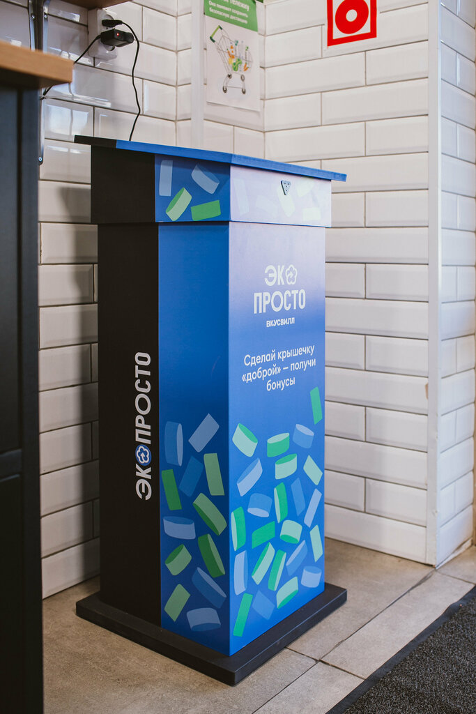 Waste sorting Экообменники, Balashiha, photo