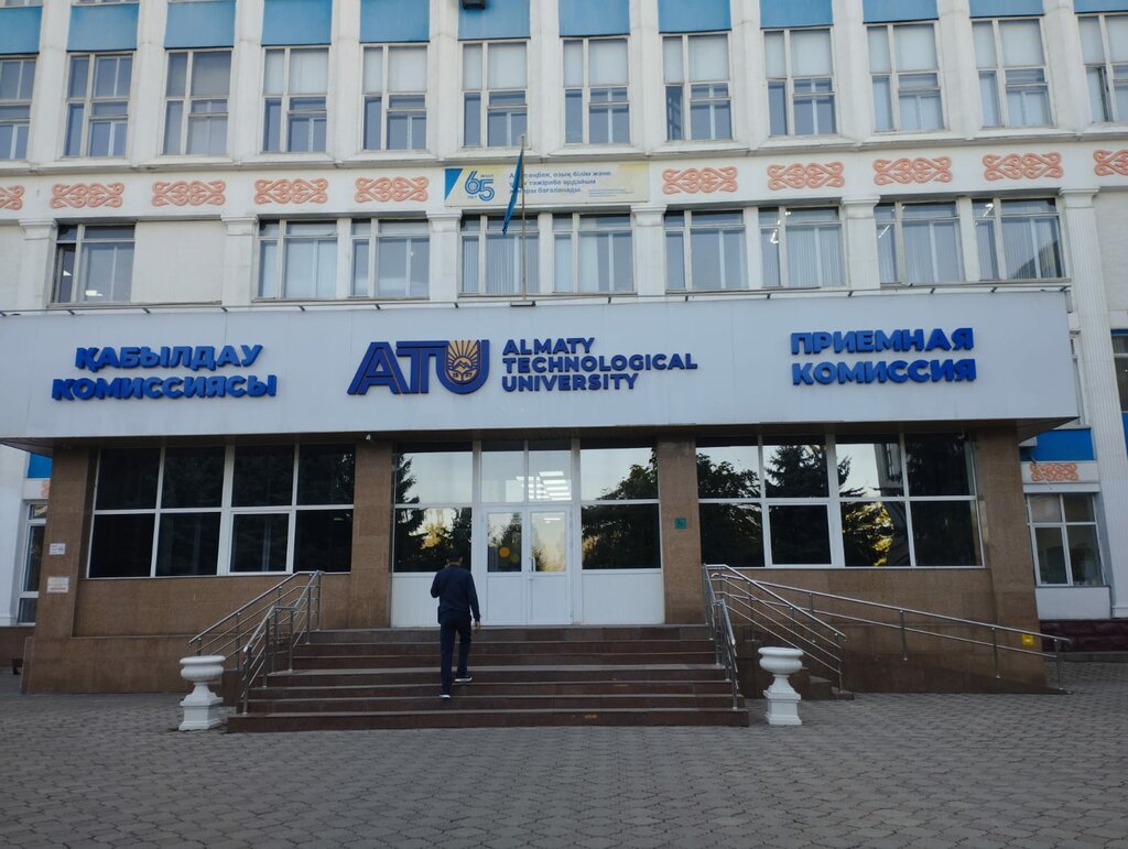 Library ATU Scientific Library, Almaty, photo