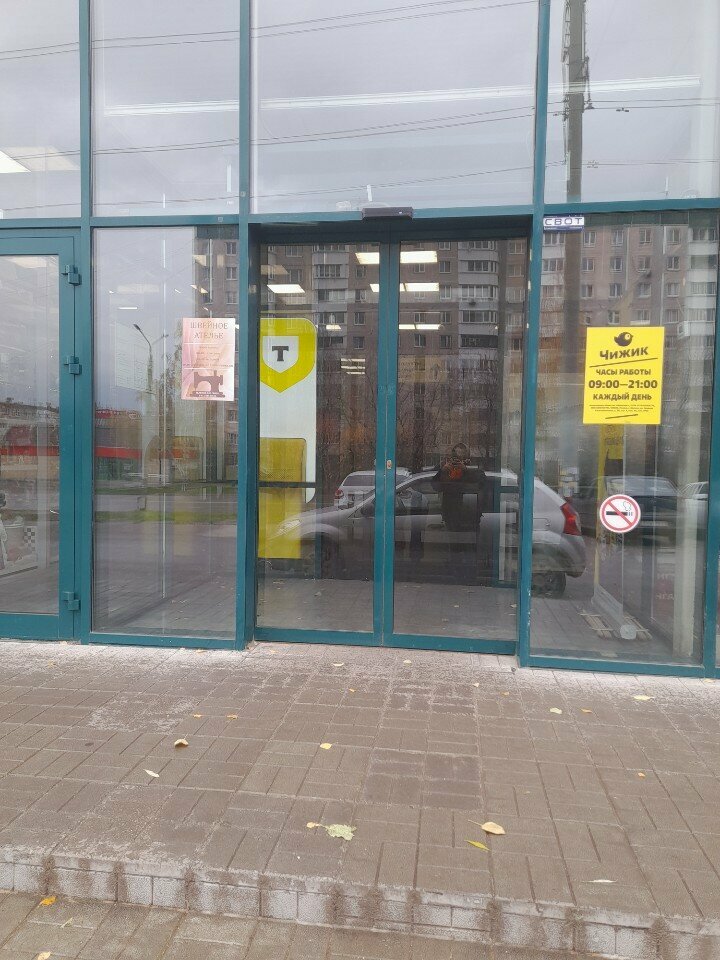 Tailor Ателье, Perm, photo