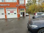 Автоломбард (Sovetskaya Street, 36А), car pawnshop
