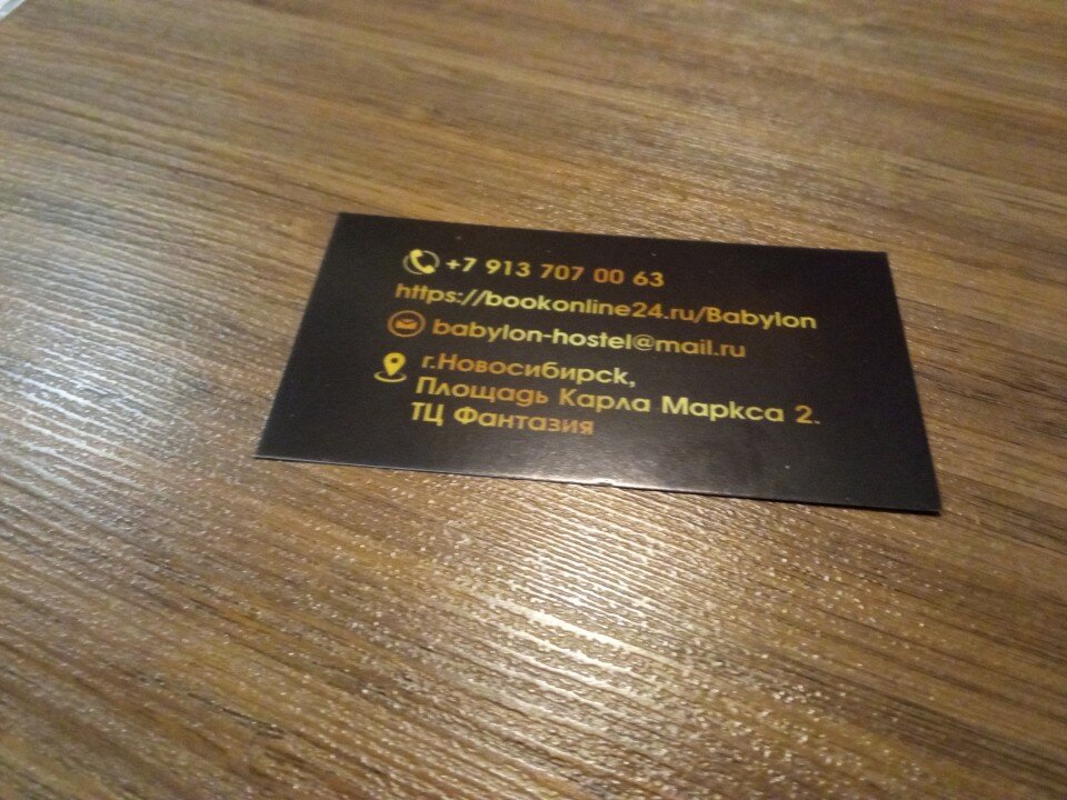 Фото Вавилон