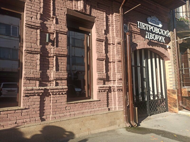 Петровский дворик — фото 30
