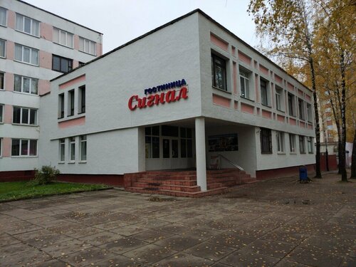 Гостиница Сигнал в Могилёвской области