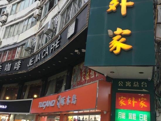 Apartments Dongxing Jiawaijia Apartment, Guangxi, photo