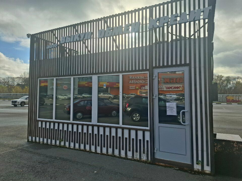 Used car dealer Auto выкуп, Tula, photo