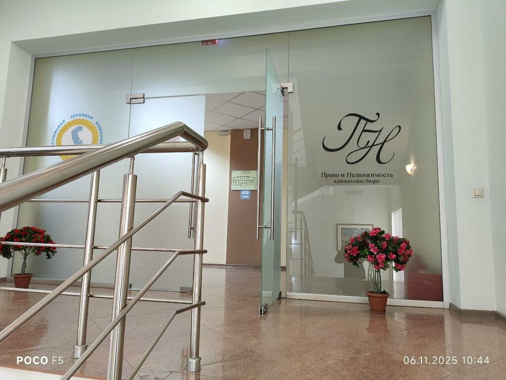 Legal services Pravo i nedvizhimost, Astrahan, photo