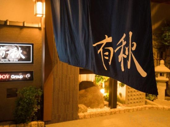 Фото Hotel Yu-shu