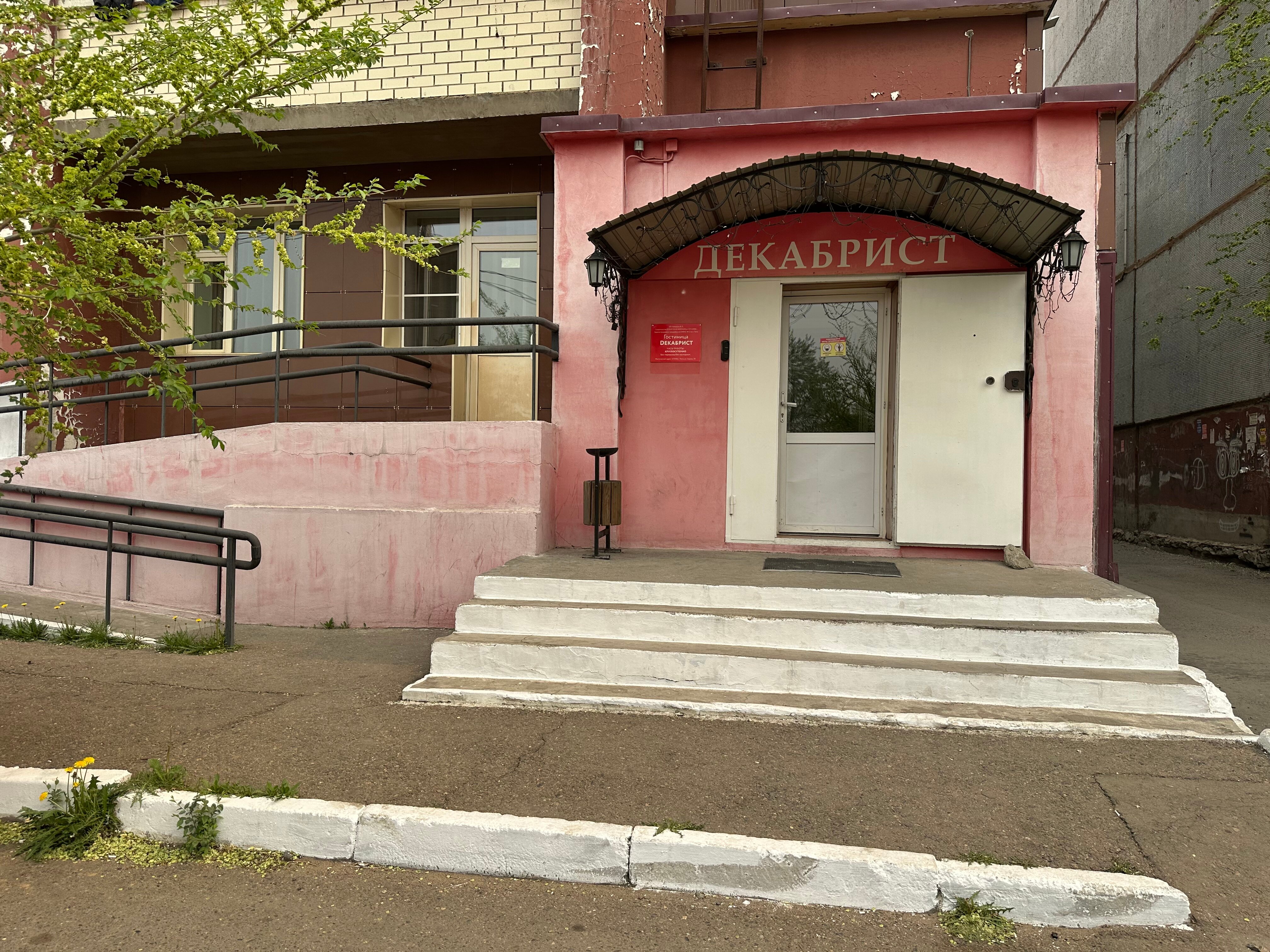 Фото Декабрист на Серова