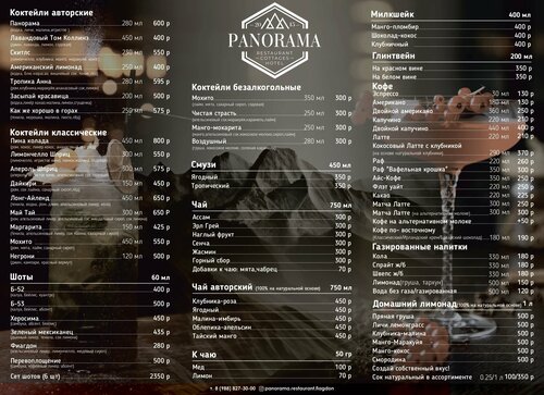 Дом отдыха Панорама в Верхнем Фиагдоне