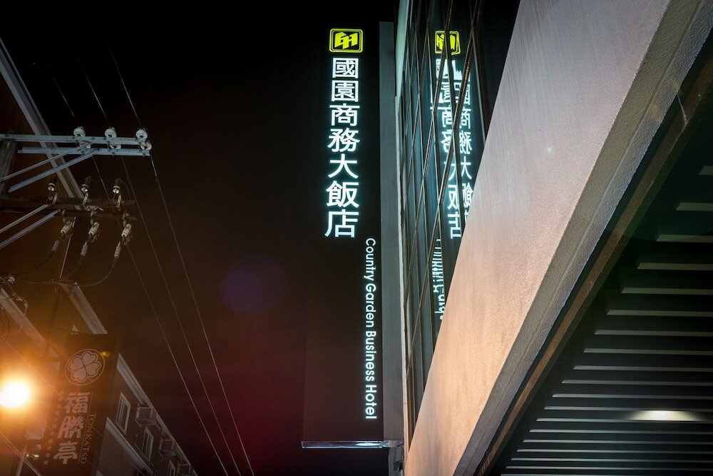 Фото Country Garden Hotel