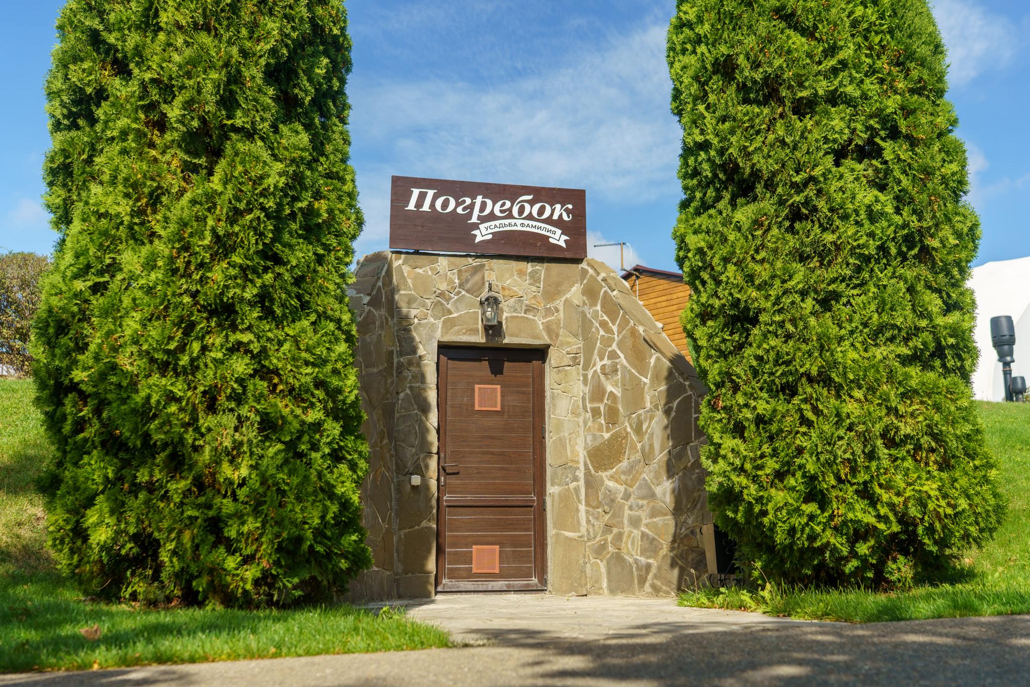 Фото Усадьба Фамилия