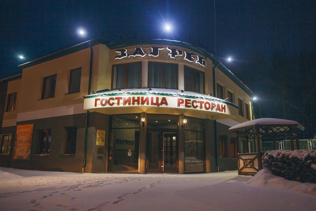 Фото Загреб