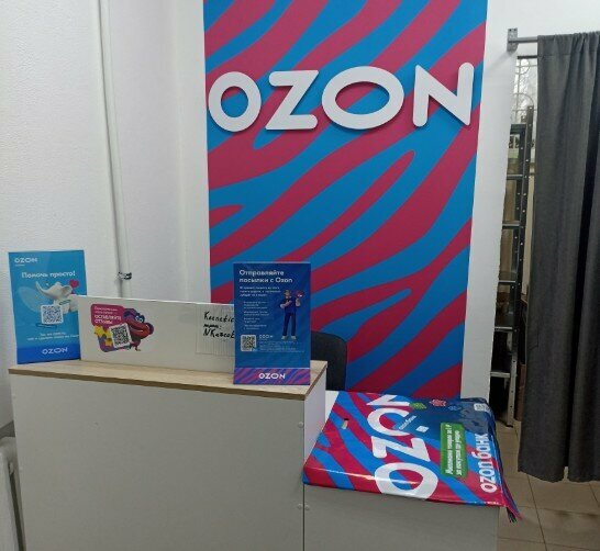 Point of delivery Ozon, Bryansk, photo