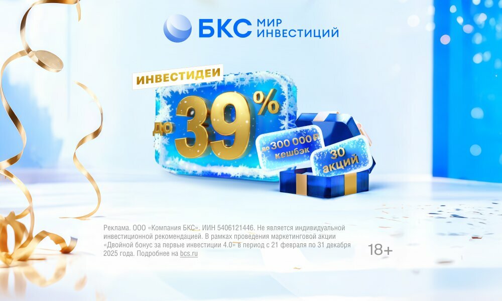 Brokerage firm Bcs World of Investments, Moscow, photo
