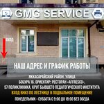 Gmg Service (Babur Street, 16), computer repairs and services