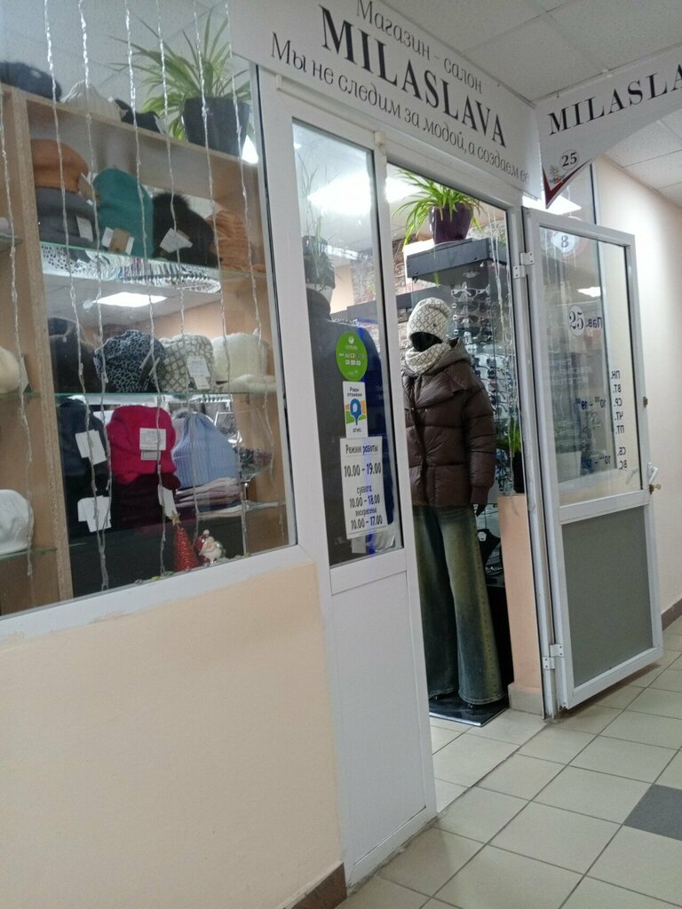 Clothing store Milaslava, Kolomna, photo
