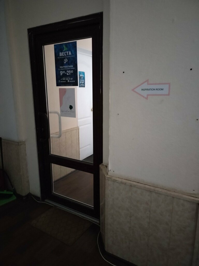 Beauty salon Inspiration Room Studio, Smolensk, photo