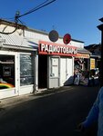 Радиотовары (Promyshlennaya ulitsa, 16/3), radio parts shop