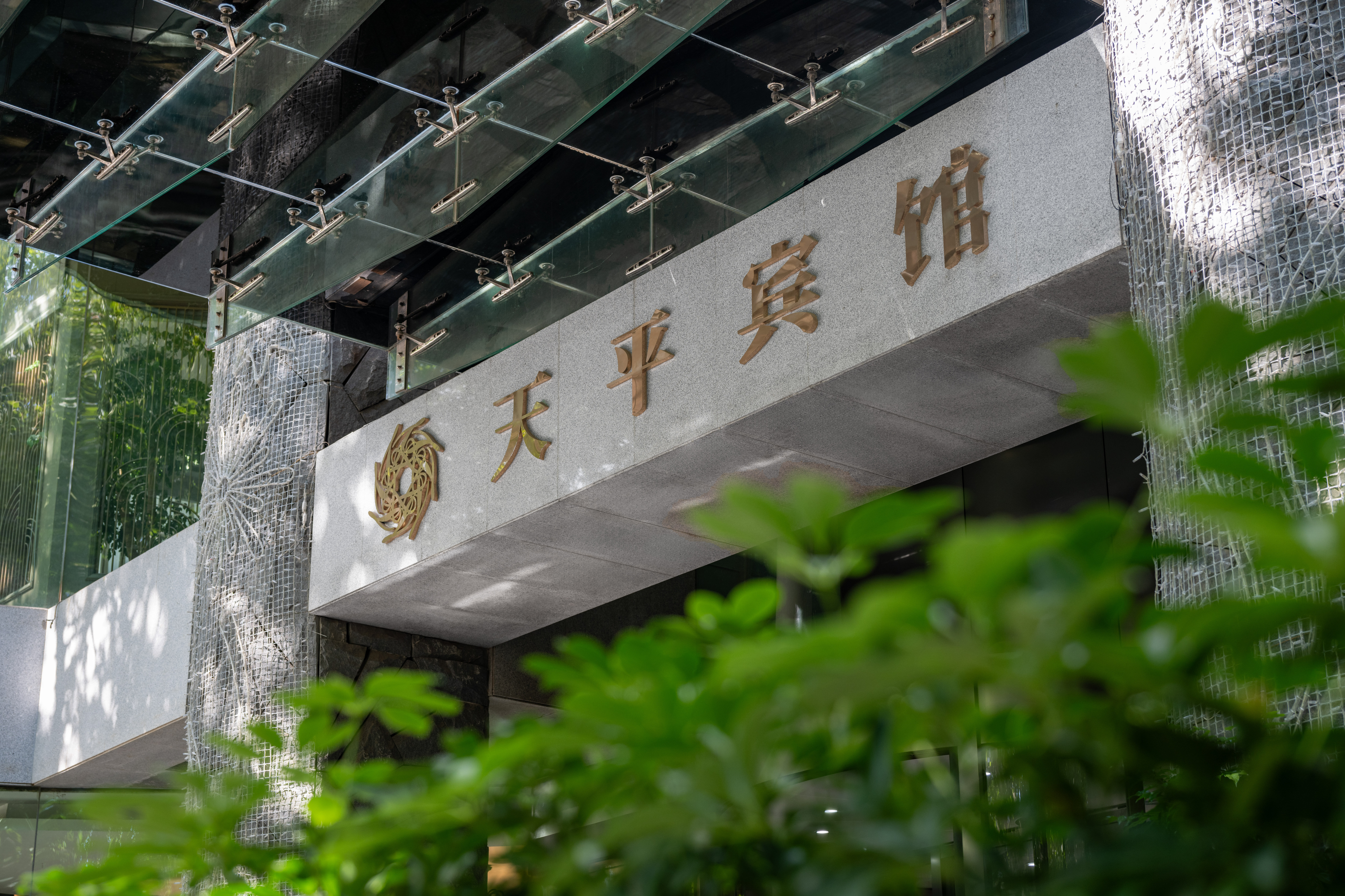 Фото Tian Ping Hotel