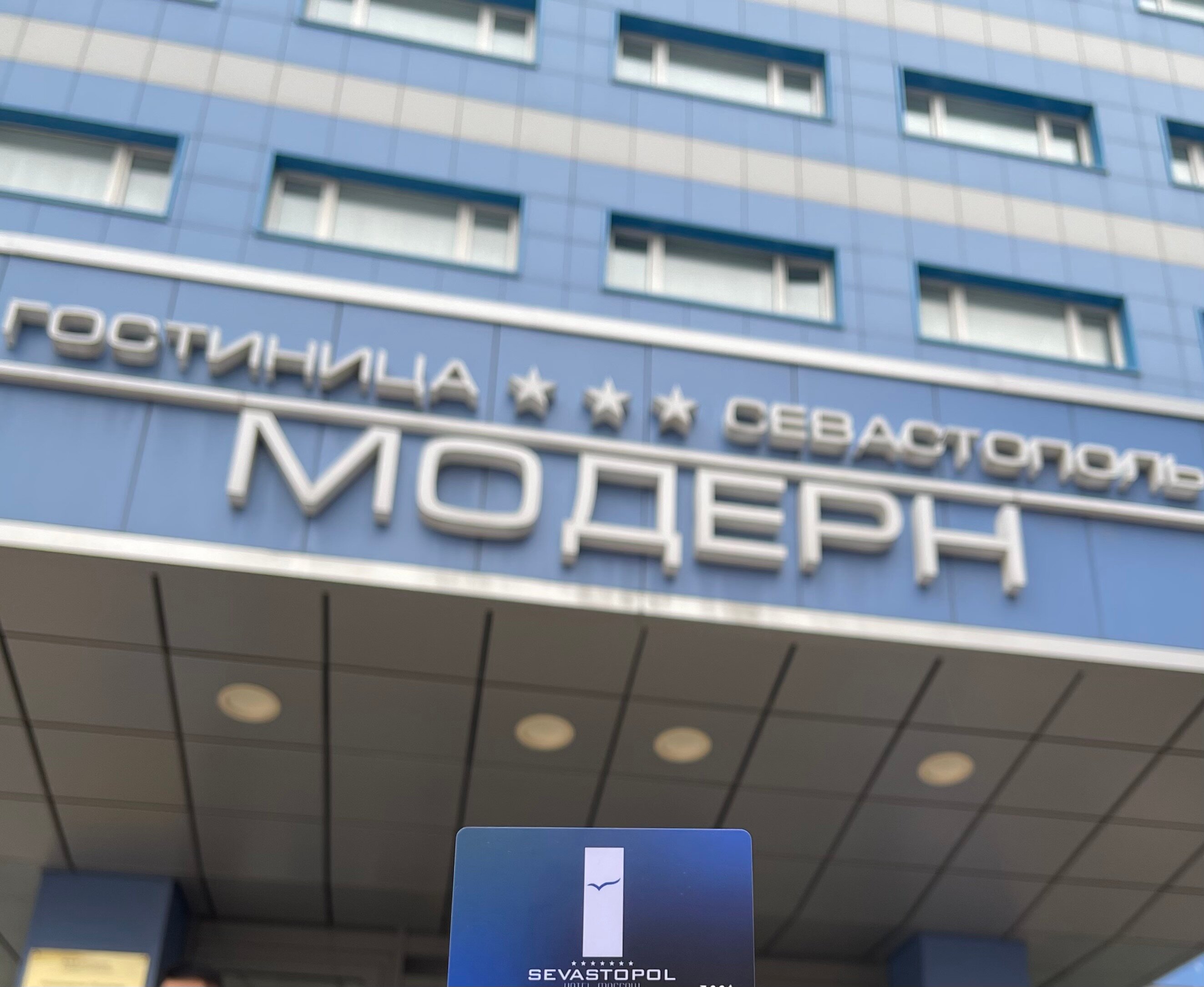 Фото Севастополь Гранд Классик