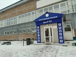 Спортивный манеж АлтГТУ им. И. И. Ползунова (Komsomolsky Avenue, 69А), sports center