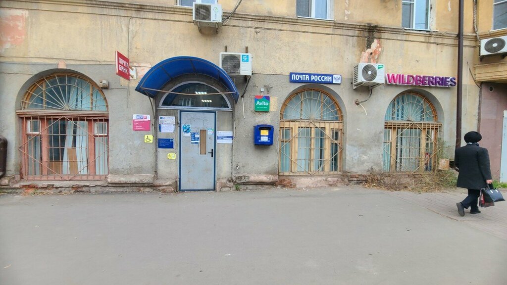 Parcel automat Почтомат, Astrahan, photo