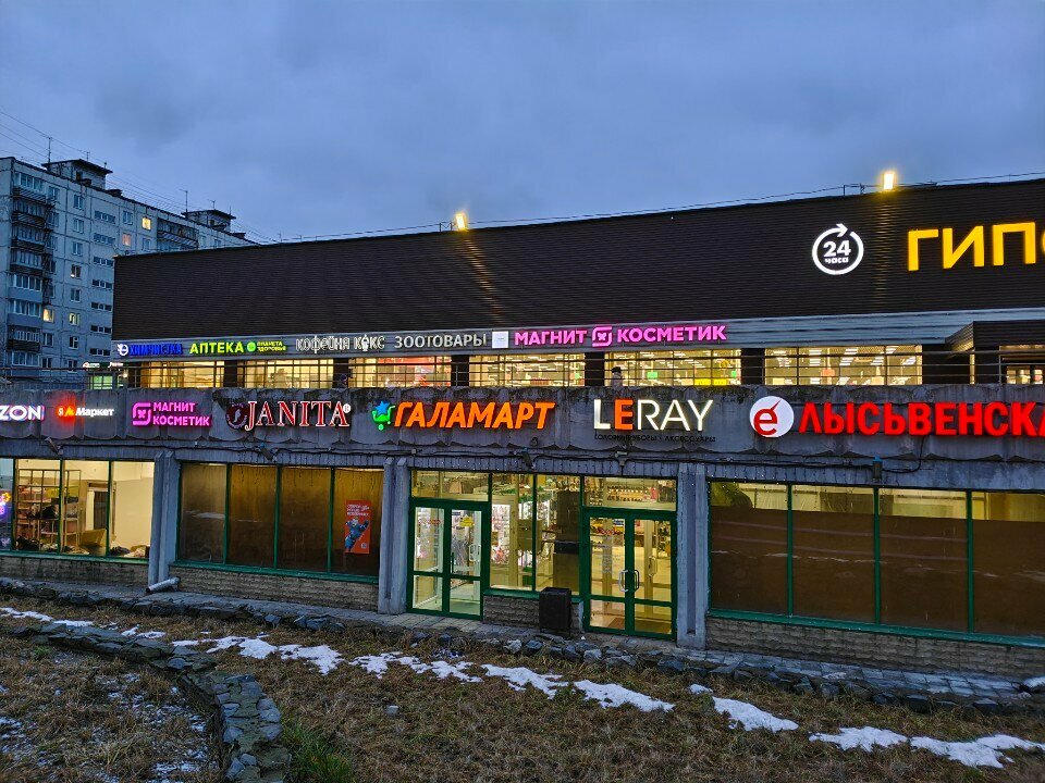 Tobacco and smoking accessories shop Q Partner, Perm, photo