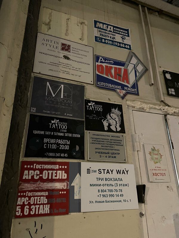 Три вокзала — фото 18