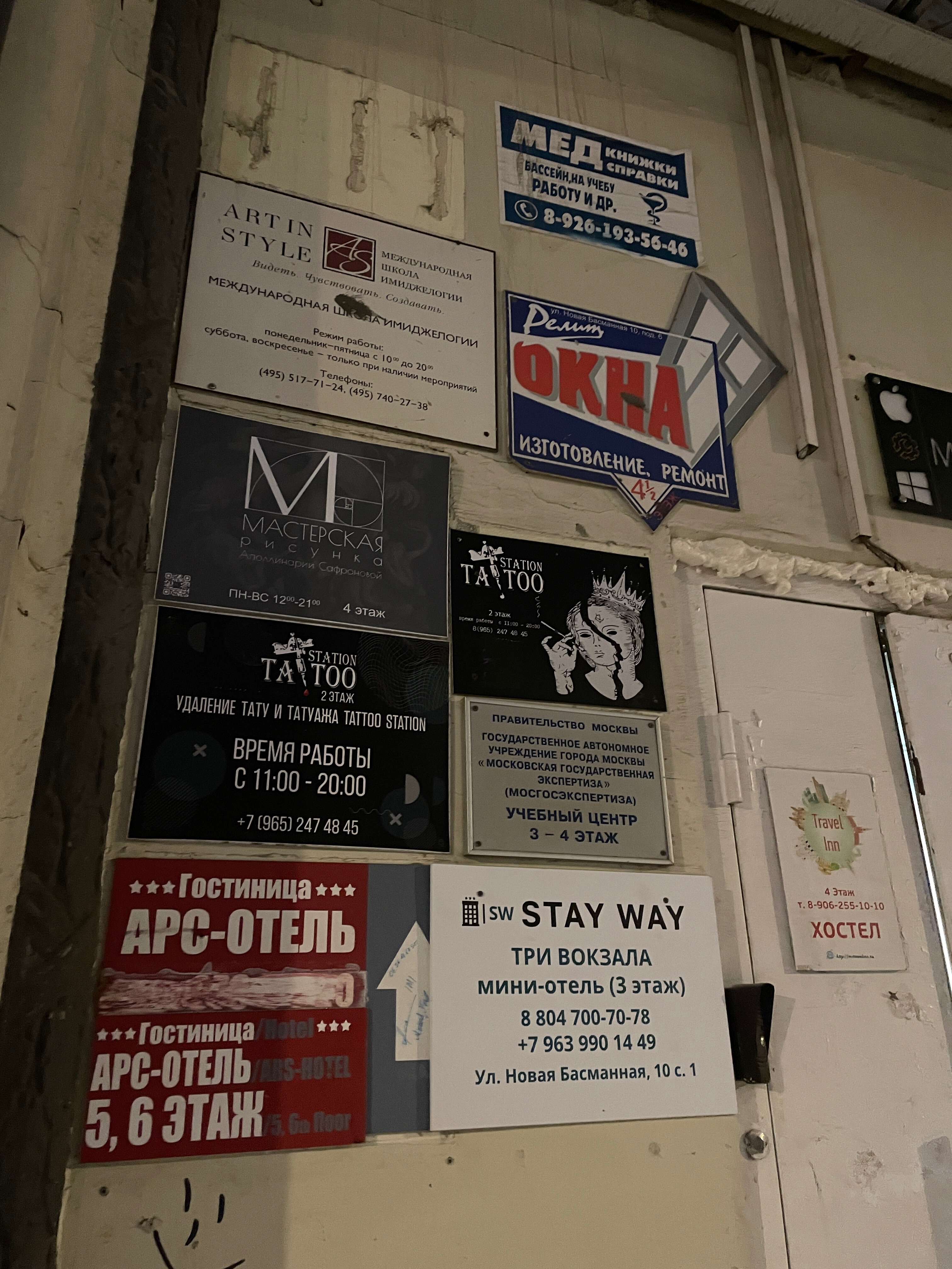 Фото Три вокзала
