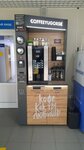 CoffeeYugorsk (Khanty-Mansi Autonomous Area, Sovetskiy rayon, Sovetsky Airport), café para llevar