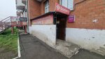 Emex (ulitsa Baumana, 237/7), auto parts and auto goods store