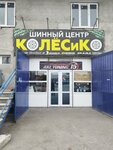 Aki_tuning_15 (Pobedy Street, 45/5), tuning studio