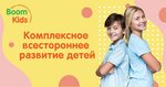 Boom Kids (Lukinskaya Street, 16), centro de desarrollo infantil