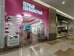 Perviy Parfyumernyi (Kalinina Street, 8) ، متجر بيع العطور ومستحضرات التجميل
