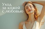 Neolazer (Uritskogo Street, 62), hair removal