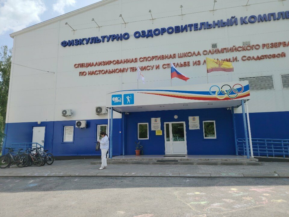 Complejo deportivo Физкультурно-оздоровительный комплекс, , foto