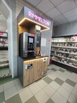 Rimmelton (Volokolamskiy Avenue, 2) ، آلة القهوة