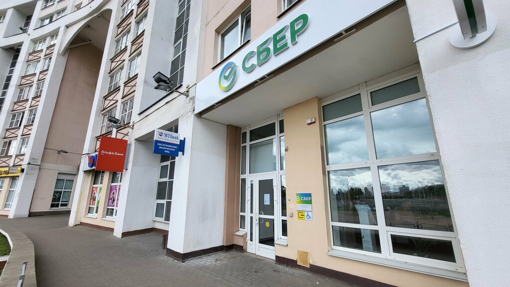ATM Сбер Банк, Minsk, photo