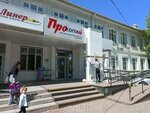 Линер (ulitsa Rabochego Shtaba, 9), stationery store